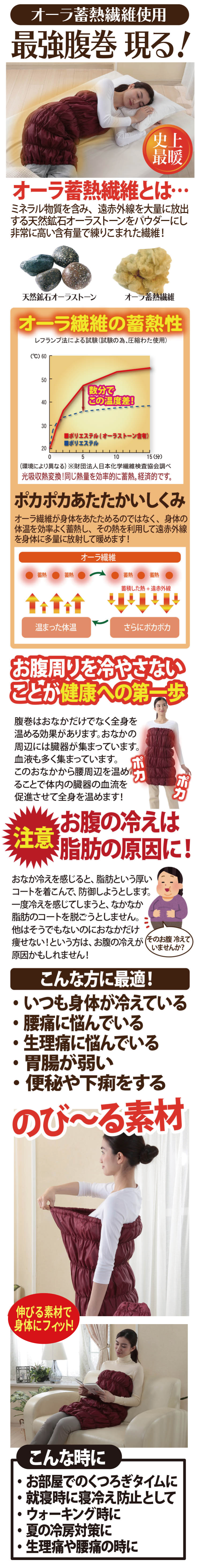 オーラ岩盤浴あったかボディチューブ