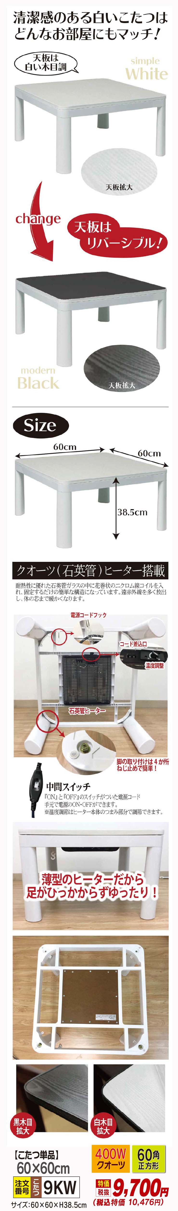 こたつ単品【9KW】こたつ布団【19FB/19FC】