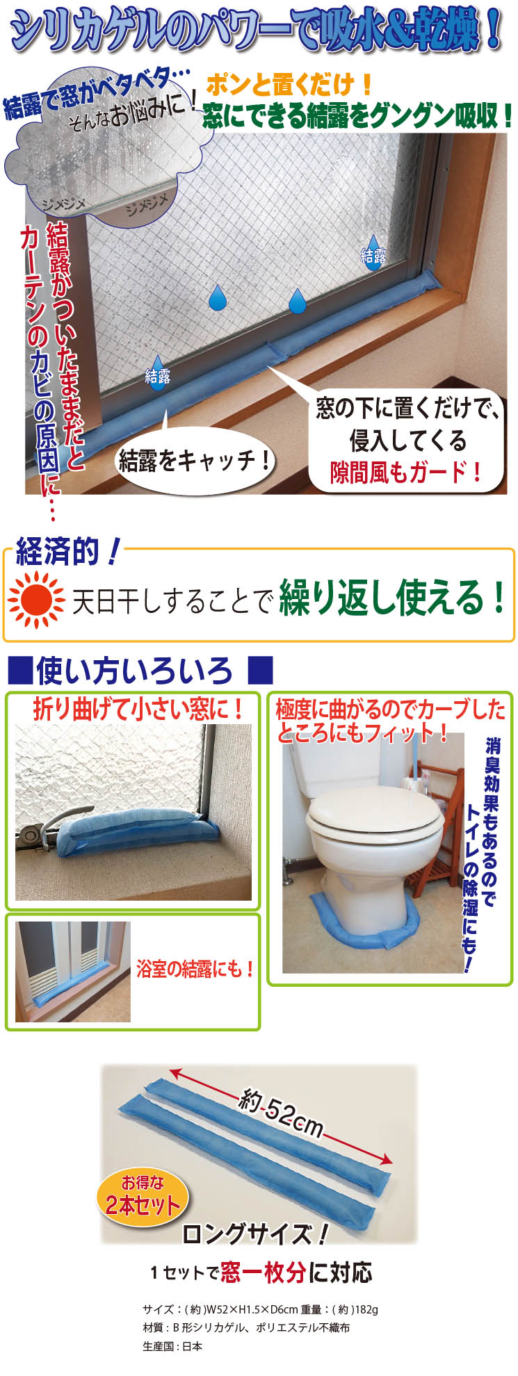 GIE-650　結露のお悩み110番