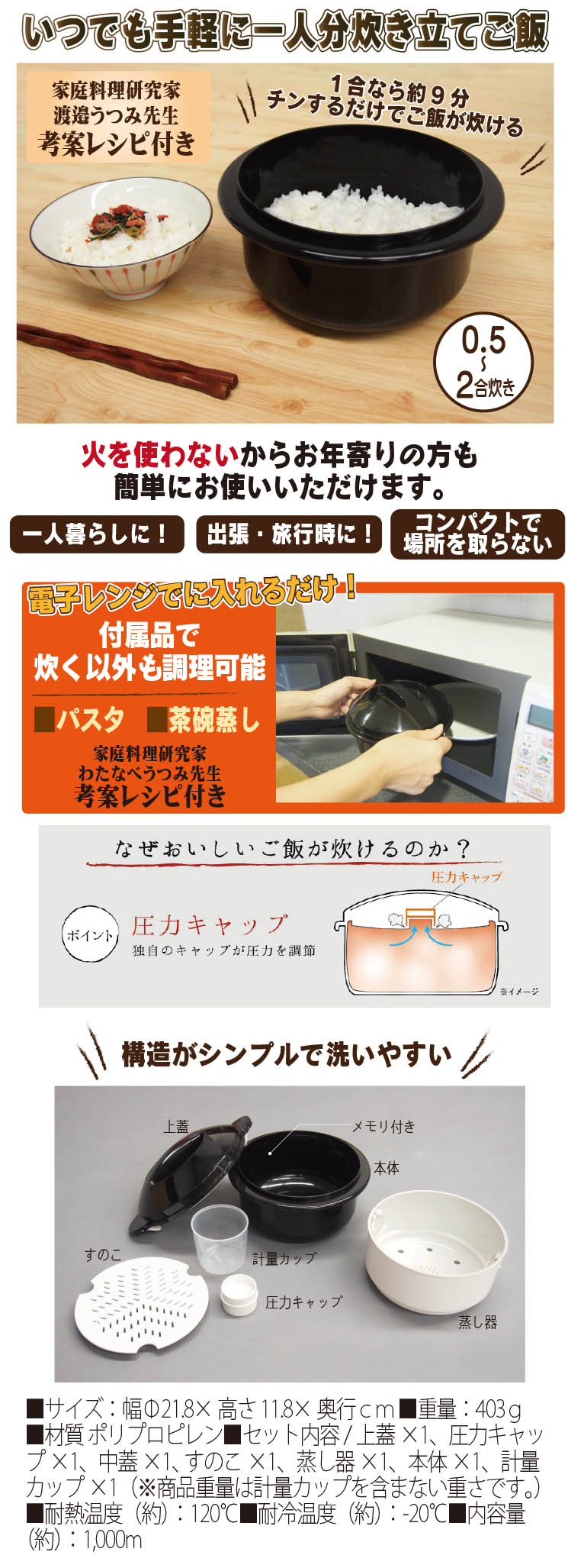 GIE-666　電子レンジ用炊飯器