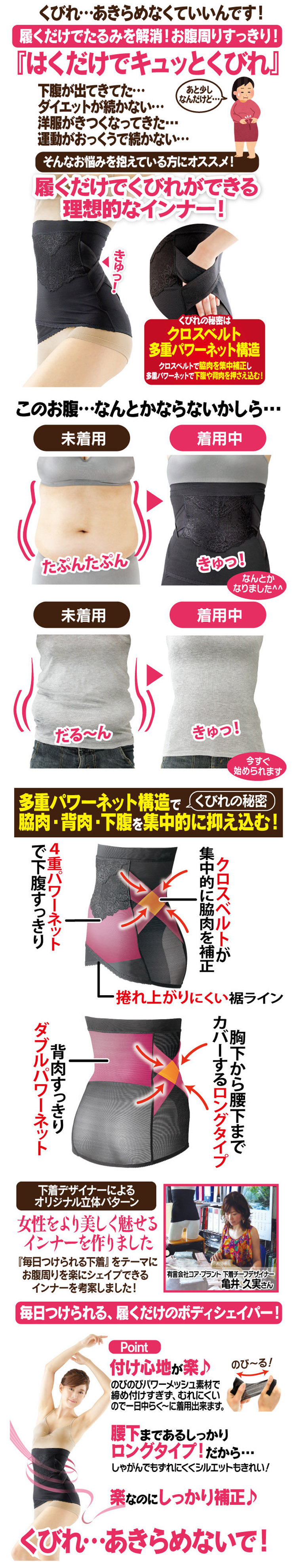 GIE-564M　はくだけでキュッとくびれ