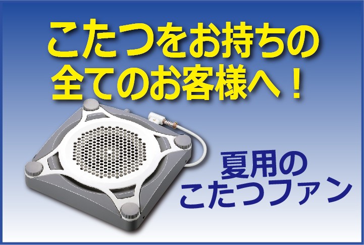 ▼お声かけ次第で売れている商品 一覧