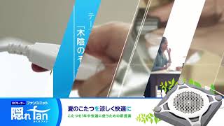 GIE-688　隠れファン